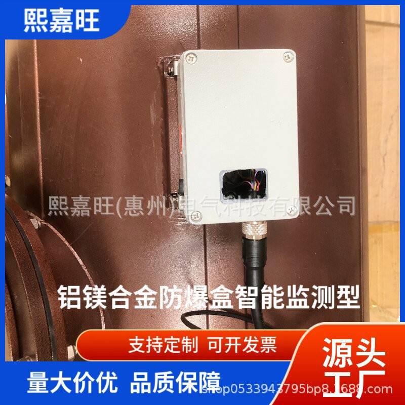  220kV铝镁合金防爆盒智能监测型电气防爆阻燃户外冷缩电缆附件