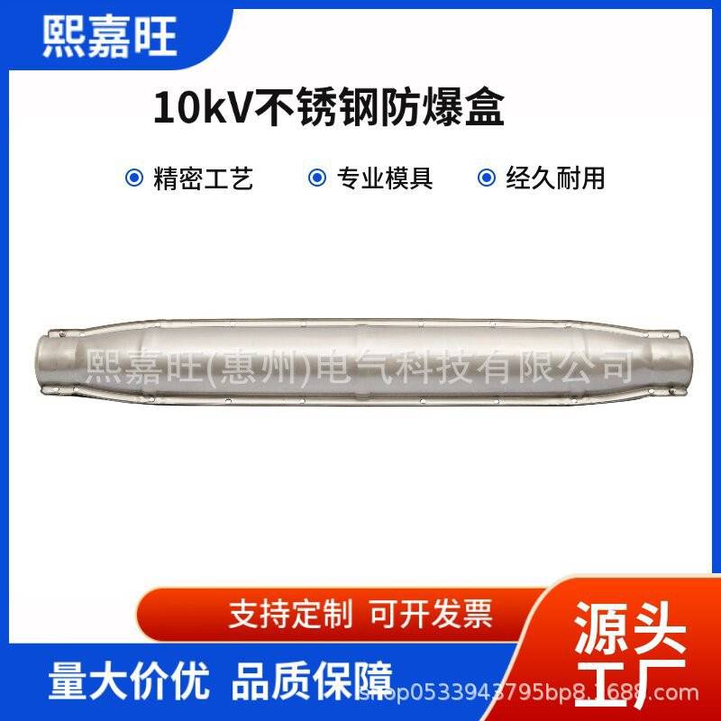 10kv不锈钢防爆盒电气防爆阻燃户外防水防火电缆中间接头厂家直供