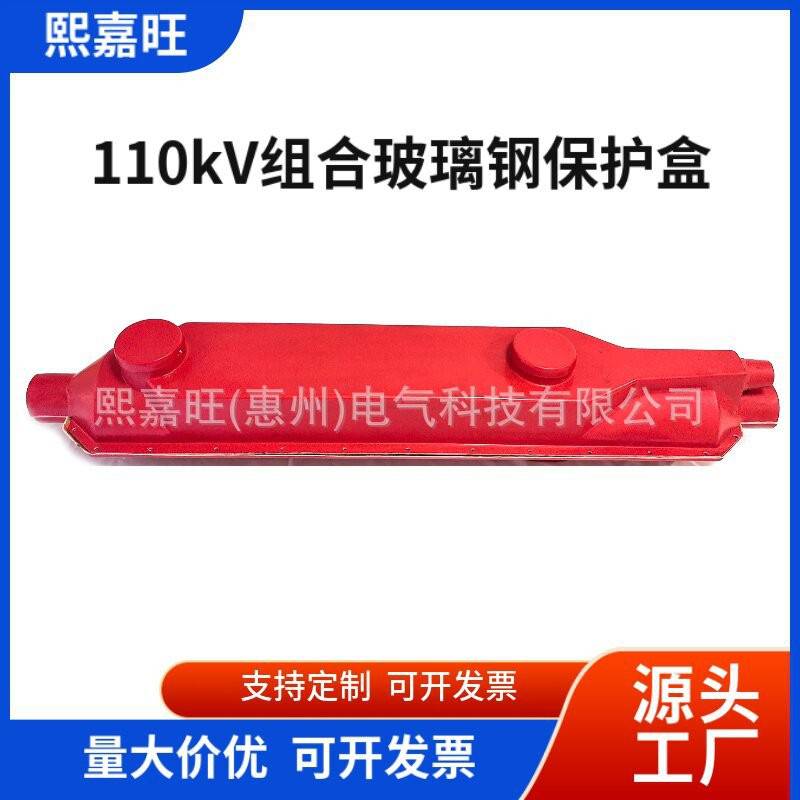 定制SMC系列玻璃钢保护盒电缆中间地埋电缆中间接头玻璃钢保护盒