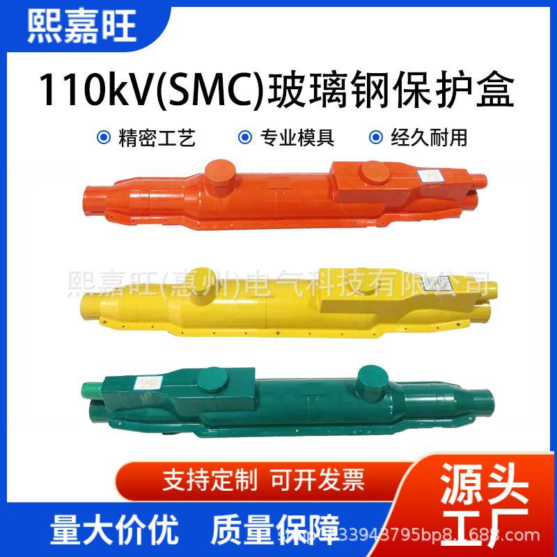110kVSMC系列玻璃钢保护盒电缆中间地埋电缆中间接头